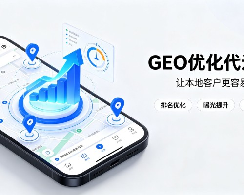 永寿GEO优化
