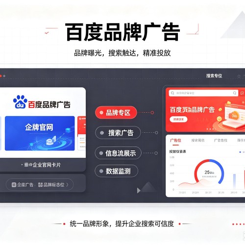 永寿百度品牌广告