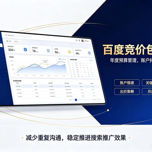 永寿百度竞价包年